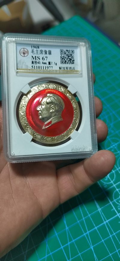 公博评级毛主席像章，都是部队章 -  公博评级毛主席像章—解放军炮兵，67分，背面有铭文：中国人民解放军炮兵