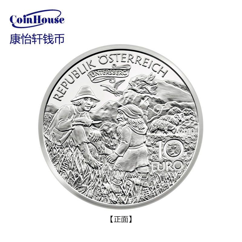 2010年奥地利发行高山下的查理曼10欧元精制纪念银币（原盒原证）