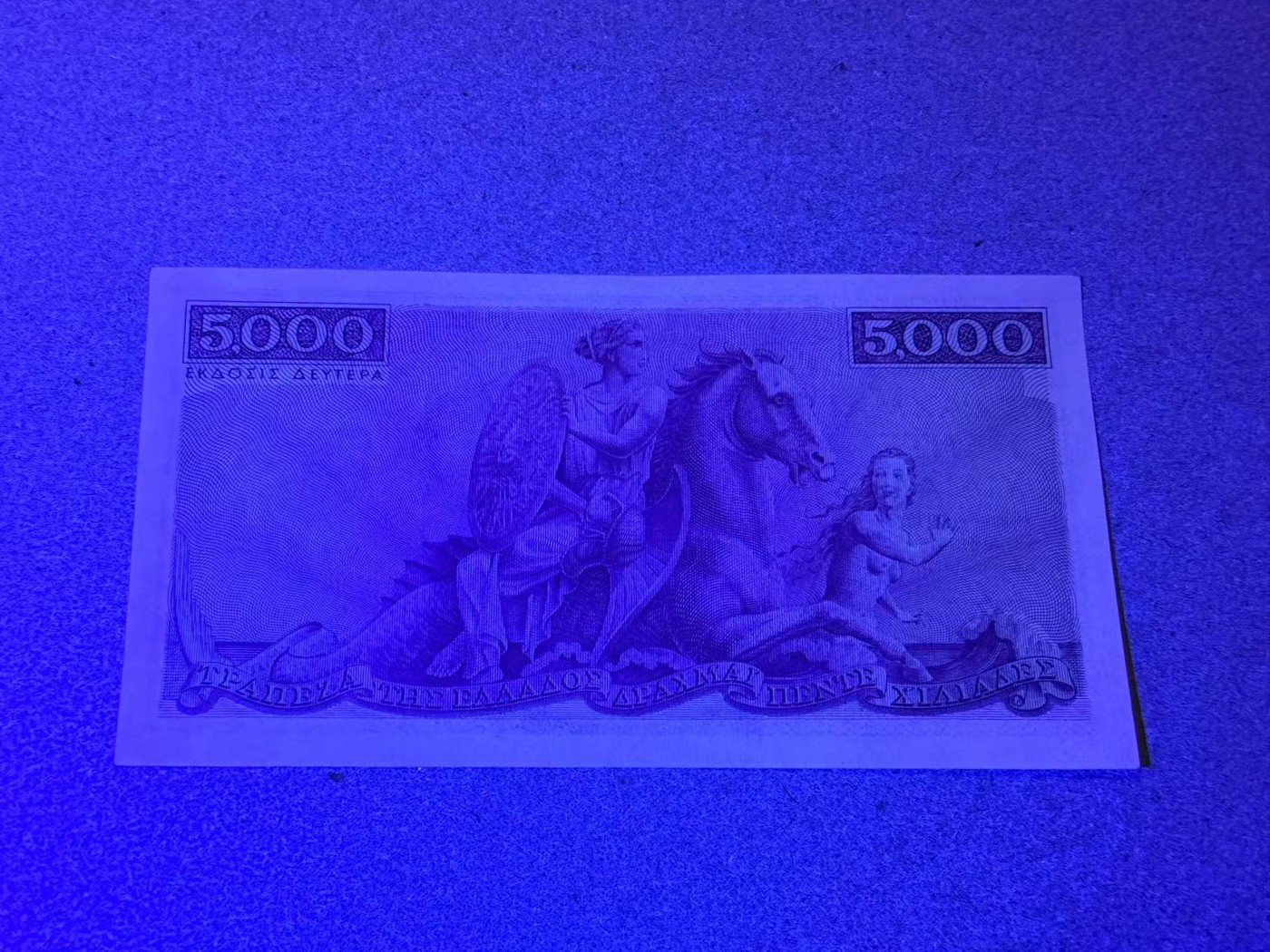 【Blue Auction】✨世界纸币精拍第402期【精】 希腊  1945年5000德拉科马  UNC-  紫色版 雕刻非常精美 正面圣母 背面描述：在特洛伊城，海洋女神忒提斯骑着海马，将赫菲斯托斯锻造的盾牌带给她的儿子阿喀琉斯