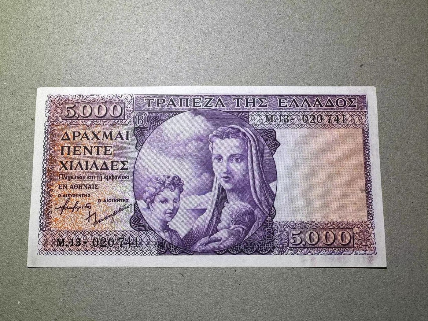 【Blue Auction】✨世界纸币精拍第402期【精】 希腊  1945年5000德拉科马  UNC-  紫色版 雕刻非常精美 正面圣母 背面描述：在特洛伊城，海洋女神忒提斯骑着海马，将赫菲斯托斯锻造的盾牌带给她的儿子阿喀琉斯