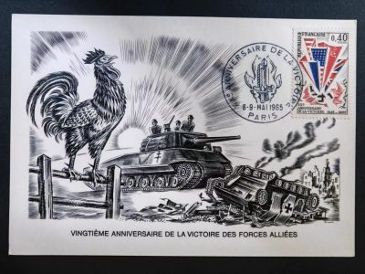 多国邮品🔥💥🔥💥🔥💥（拍卖）专场 第③⑥场 - 法国1965年 二战胜利20周年 战胜国国旗（极限片）