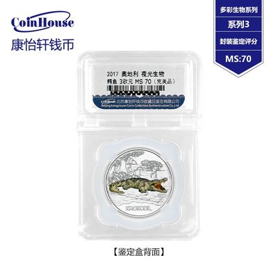 2017年奥地利发行多彩生物系列3-鳄鱼3欧元夜光彩色铜镍纪念币 封装 - 2017年奥地利发行多彩生物系列3-鳄鱼3欧元夜光彩色铜镍纪念币 封装