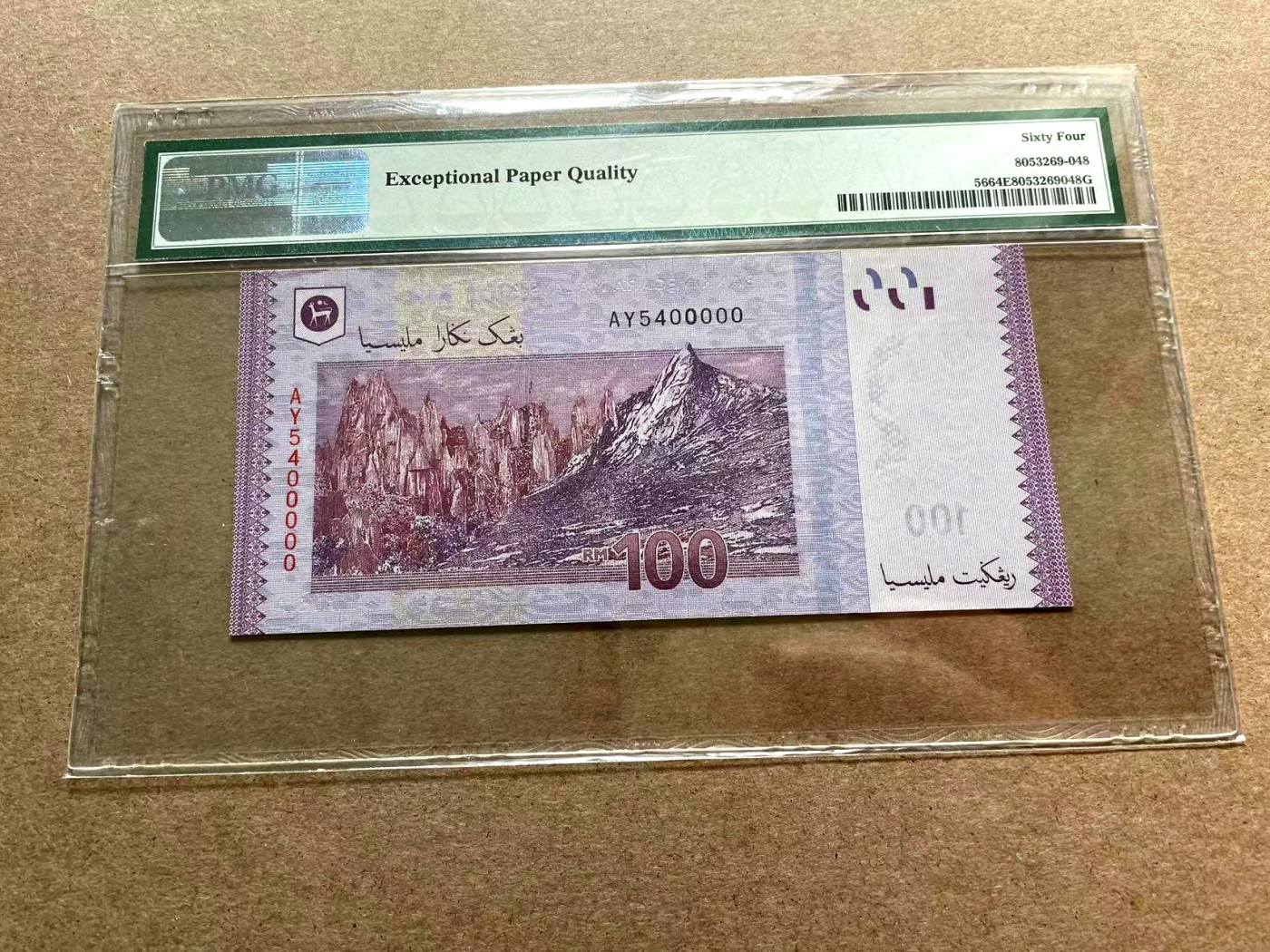 【Blue Auction】✨世界纸币精拍第402期【精】 【540万号 老虎号】马来西亚 2012年100林吉特 PMG64EPQ 