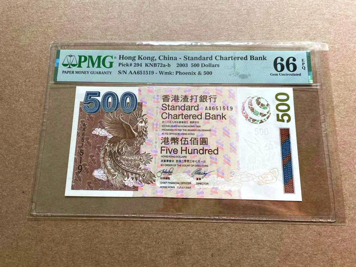【Blue Auction】✨世界纸币精拍第402期【精】 【AA无47】香港 渣打 2003年500元 PMG66EPQ 
