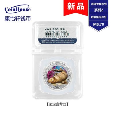 2023年奥地利发行海洋生物系列--膨鲨3欧元彩色荧光铜合金纪念币 鉴定封装 - 2023年奥地利发行海洋生物系列--膨鲨3欧元彩色荧光铜合金纪念币 鉴定封装
