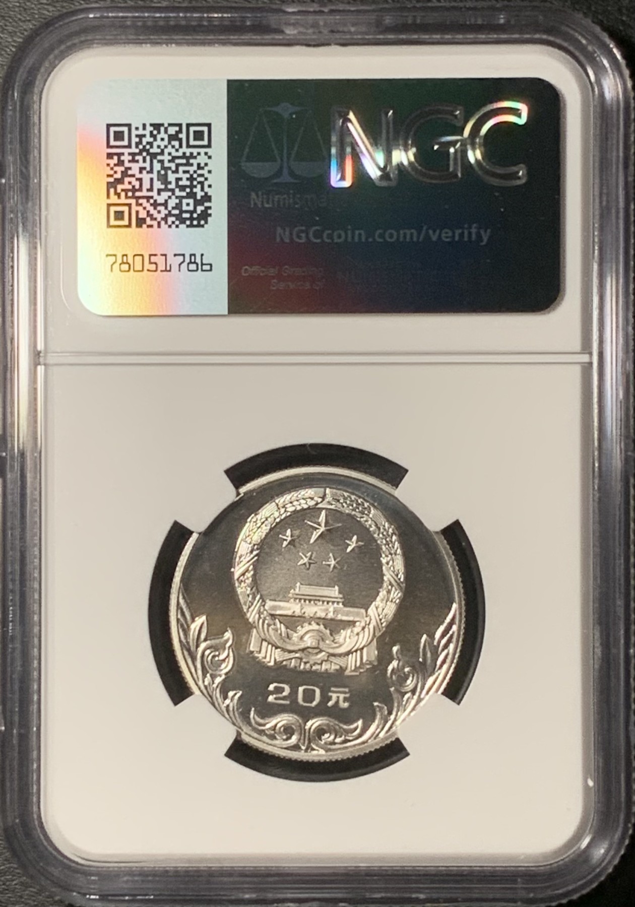 紫瑗钱币——第331期拍卖 中国 1980年 奥林匹克委员会 角力 20元 银币 NGC PR68 CAMEO