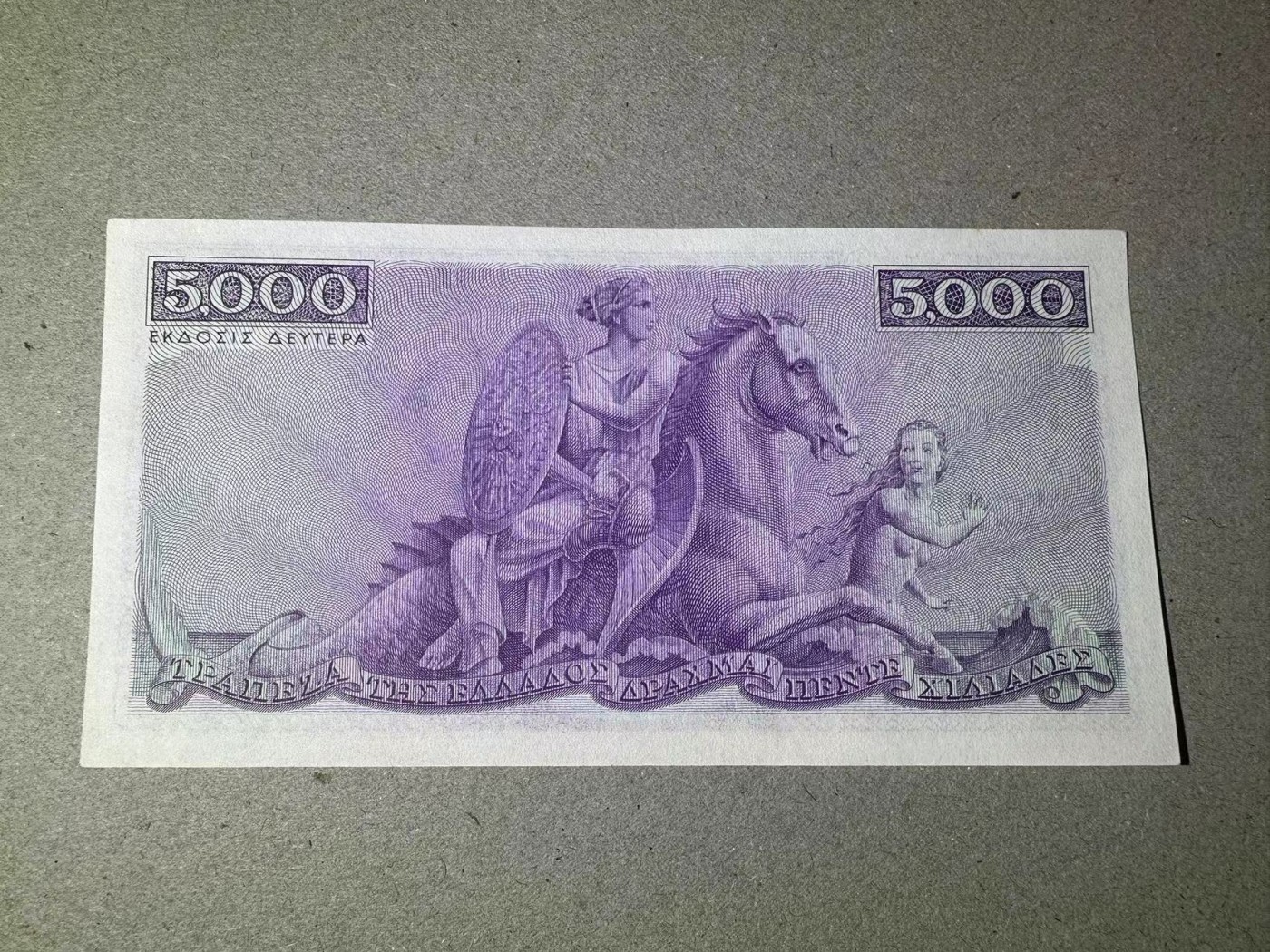 【Blue Auction】✨世界纸币精拍第402期【精】 希腊  1945年5000德拉科马  UNC-  紫色版 雕刻非常精美 正面圣母 背面描述：在特洛伊城，海洋女神忒提斯骑着海马，将赫菲斯托斯锻造的盾牌带给她的儿子阿喀琉斯