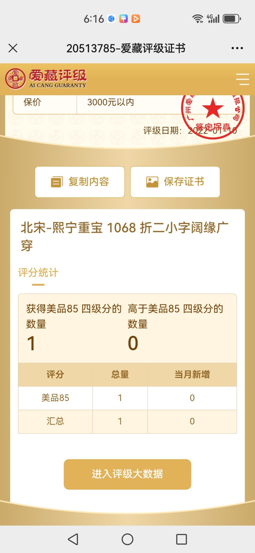 First