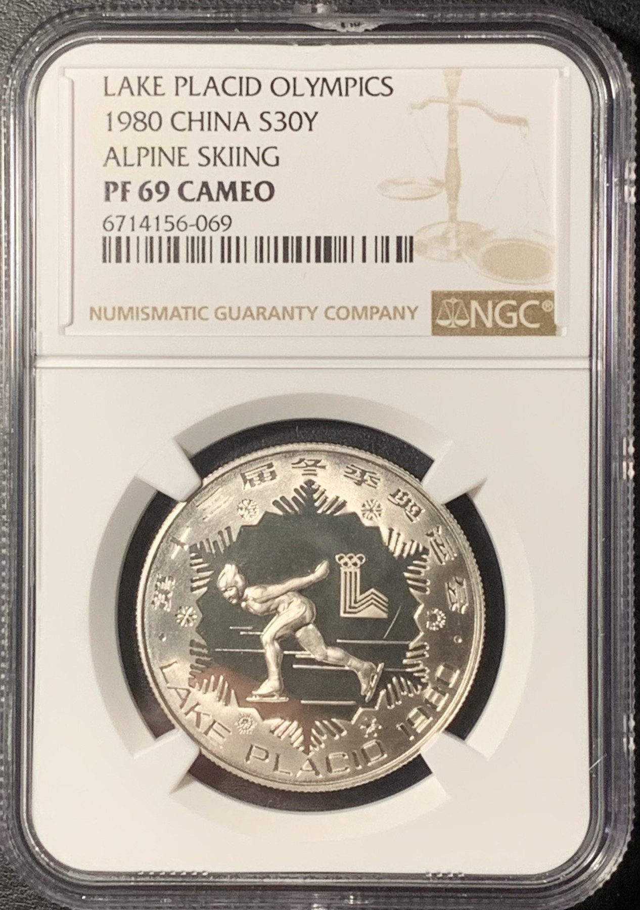 紫瑗钱币——第331期拍卖 中国 1980年 第13届冬奥会 女子速滑 30元 银币 NGC PR69 CAMEO