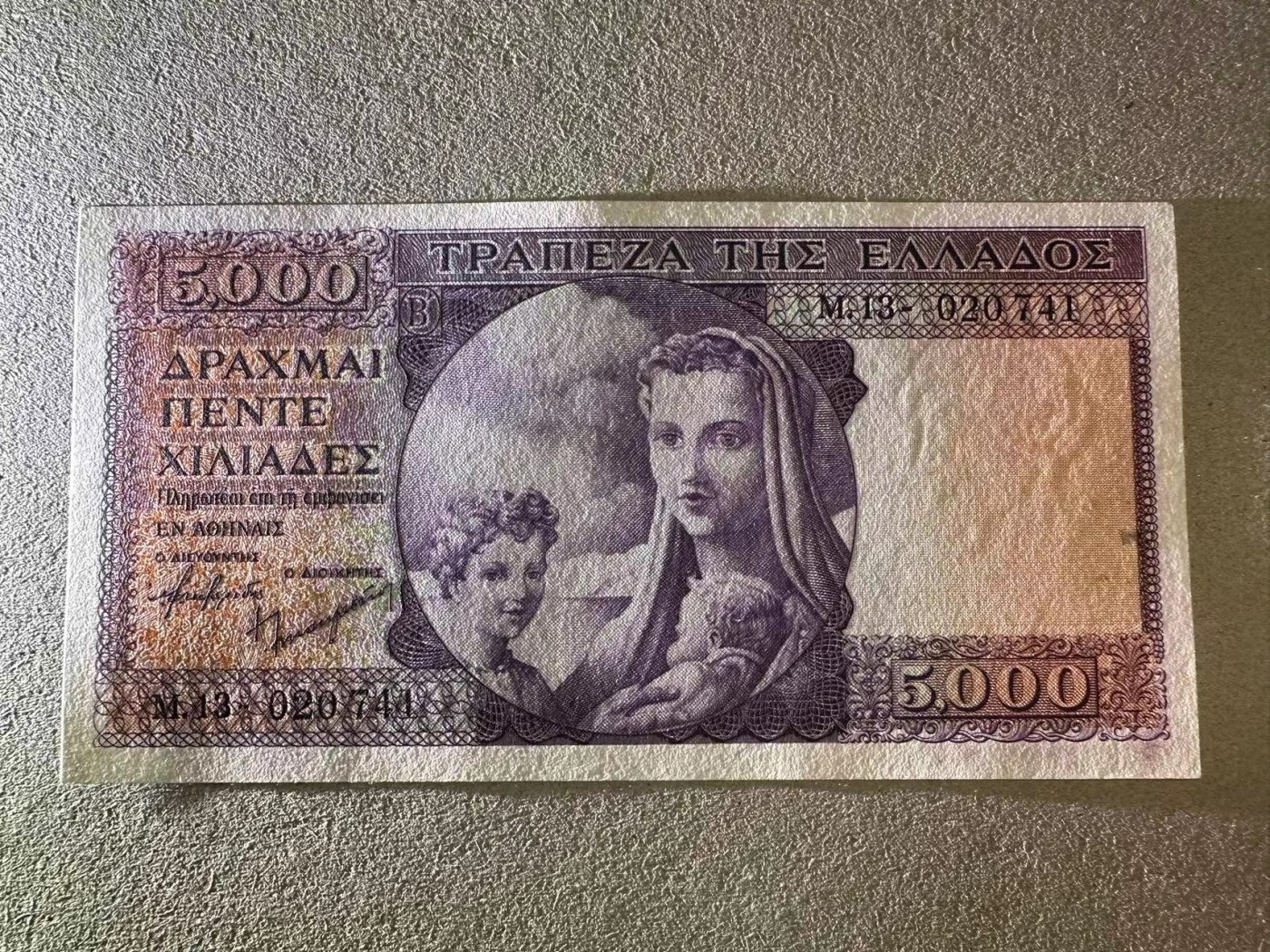 【Blue Auction】✨世界纸币精拍第402期【精】 希腊  1945年5000德拉科马  UNC-  紫色版 雕刻非常精美 正面圣母 背面描述：在特洛伊城，海洋女神忒提斯骑着海马，将赫菲斯托斯锻造的盾牌带给她的儿子阿喀琉斯