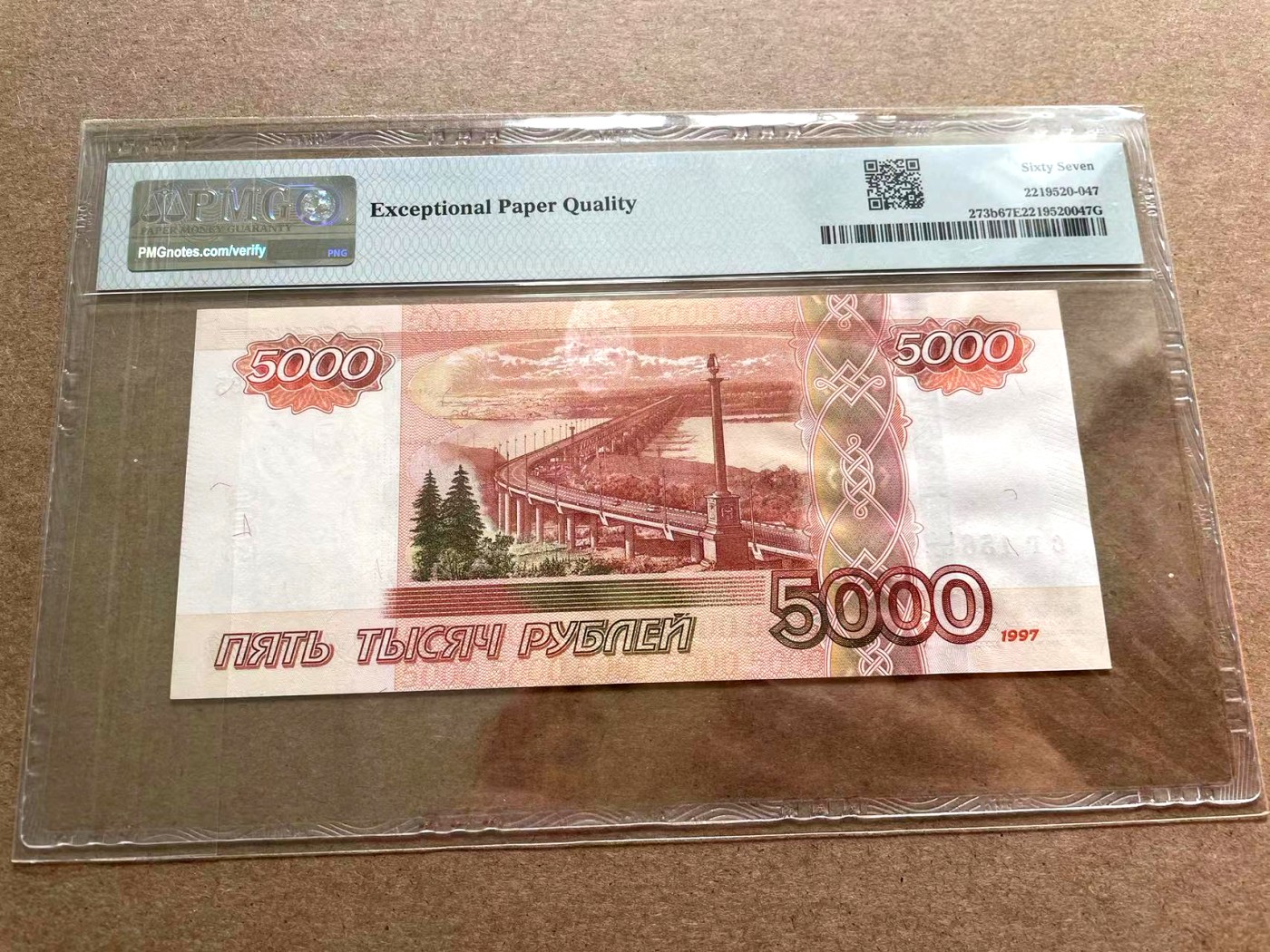 【Blue Auction】✨世界纸币精拍第402期【精】 俄罗斯 2010年5000卢布 PMG67EPQ 