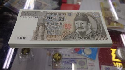 1983年韩国10000 第三版 全新UNC保真(数量众多暂不选号默认提供无4) - 1983年韩国10000 第三版 全新UNC保真(数量众多暂不选号默认提供无4)