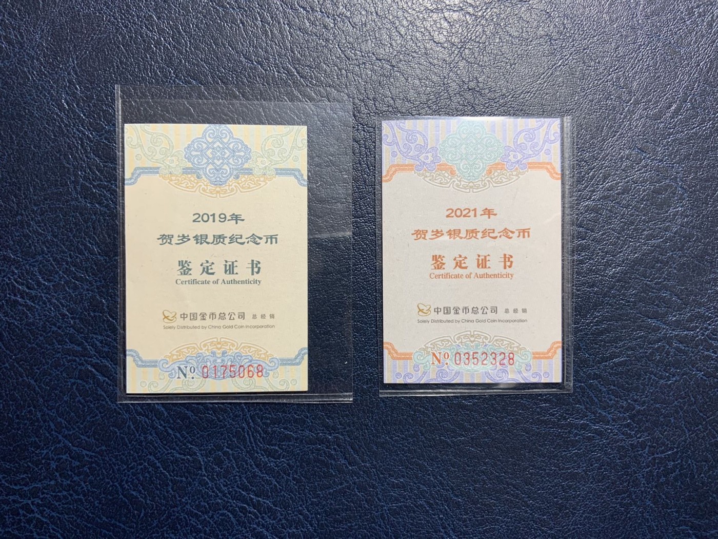收藏联盟Quantum Auction 第309期拍卖  中国金币总公司2018，2019和2021年3元贺岁纪念银币 带原装盒