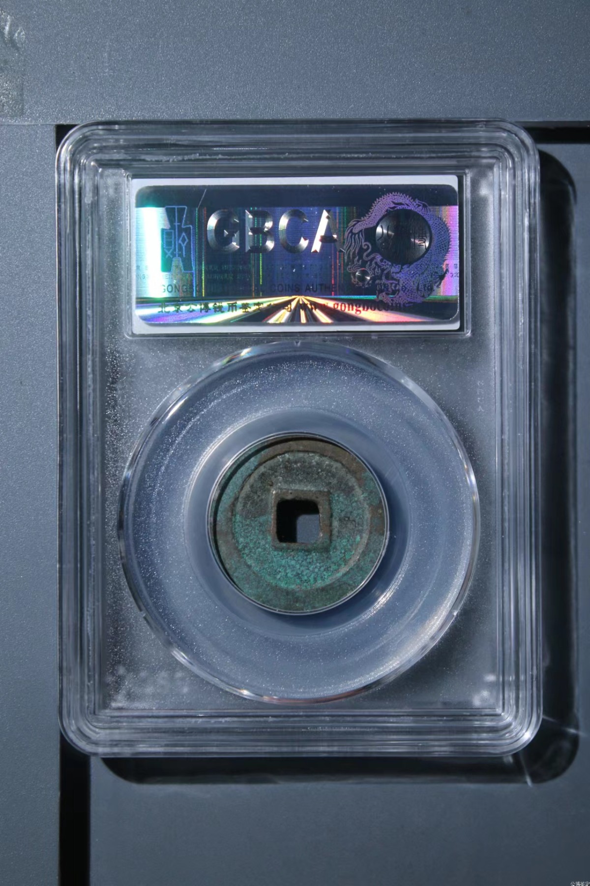 高级别币拍场 🔥🔥🔥 六级币🔥🔥🔥 爱藏评级—北宋—治平元宝—中阔缘，北宋英宗皇帝赵曙只当三年多不足四年的皇帝，铸造量不大，所以比较少见，绝对的稀缺货，篆书是6级