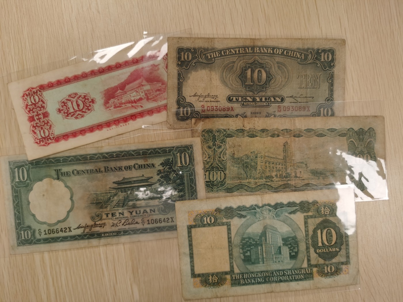 Inmortal auction 旧钞场（本期全旧品相） 民国及香港杂票5张，旧品