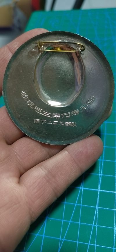 毛主席像章拍场，都是部队章 🔥🔥🔥🔥毛主席像章，60.6毫米，背面有铭文：南字二二九部队