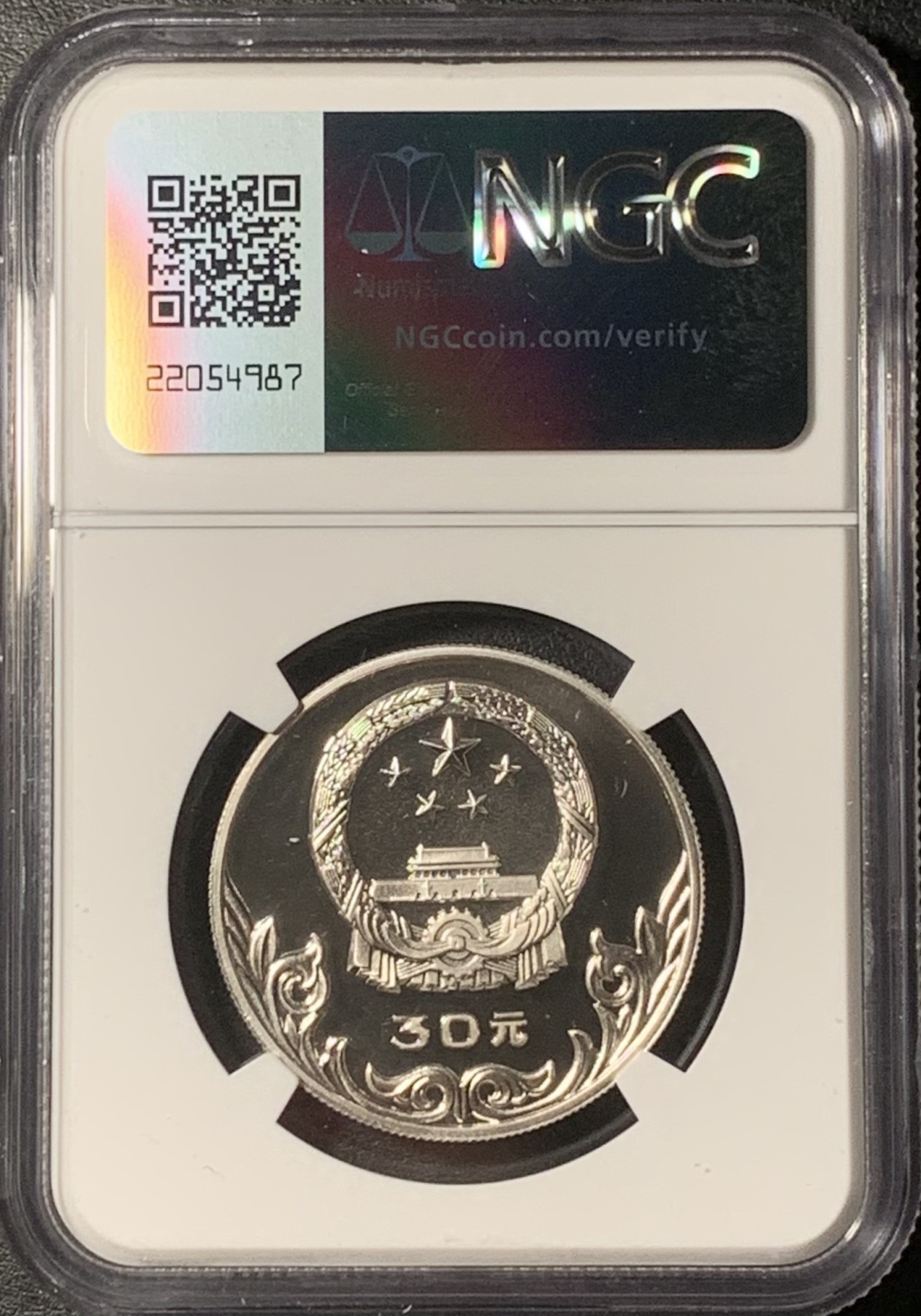 紫瑗钱币——第331期拍卖 中国 1980年 奥林匹克委员会 马术 30元 银币 NGC PR67 CAMEO