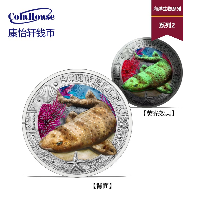 2023年奥地利发行海洋生物系列--膨鲨3欧元彩色荧光铜合金纪念币 裸币带塑盒