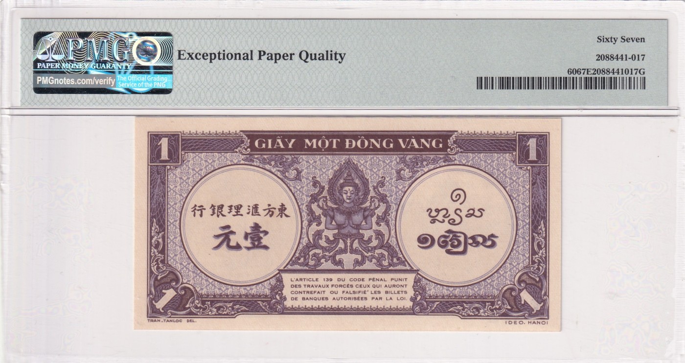 🌗乐淘淘世界纸币拍卖 第32期 🌓 【1746262】法属印度支那1942-45年纸币 1皮阿斯特 PMG67EPQ 冠军分！