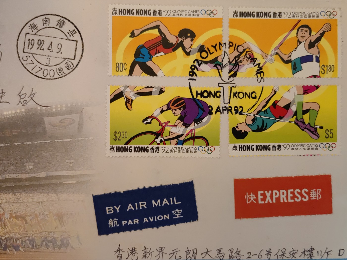 多国邮品🌞放大漏💥🔥💥组合专场 第③⑤场 英占时期实寄邮封（香港寄海南儋县（目前已经升级为地级市））