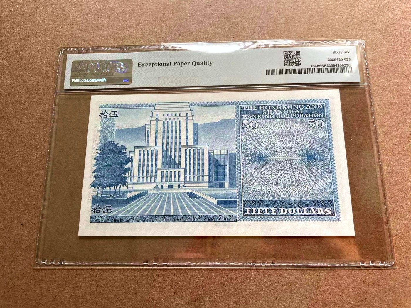 【Blue Auction】✨世界纸币精拍第402期【精】 【无47】香港 汇丰 1982-83年50元 PMG66EPQ 