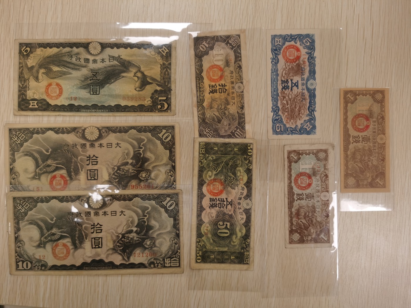 Inmortal auction 旧钞场（本期全旧品相） 日本银行一堆，旧