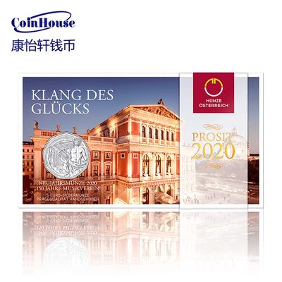 2020年奥地利发行维也纳金色大厅建成150周年5欧元银币（卡装） - 2020年奥地利发行维也纳金色大厅建成150周年5欧元银币（卡装）