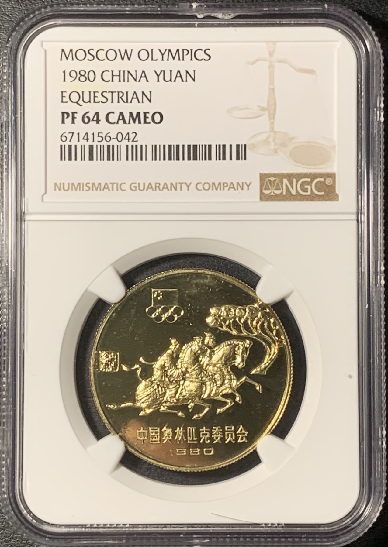 紫瑗钱币——第331期拍卖 中国 1980年 奥林匹克委员会 马术 1元 铜币 NGC PR64 CAMEO