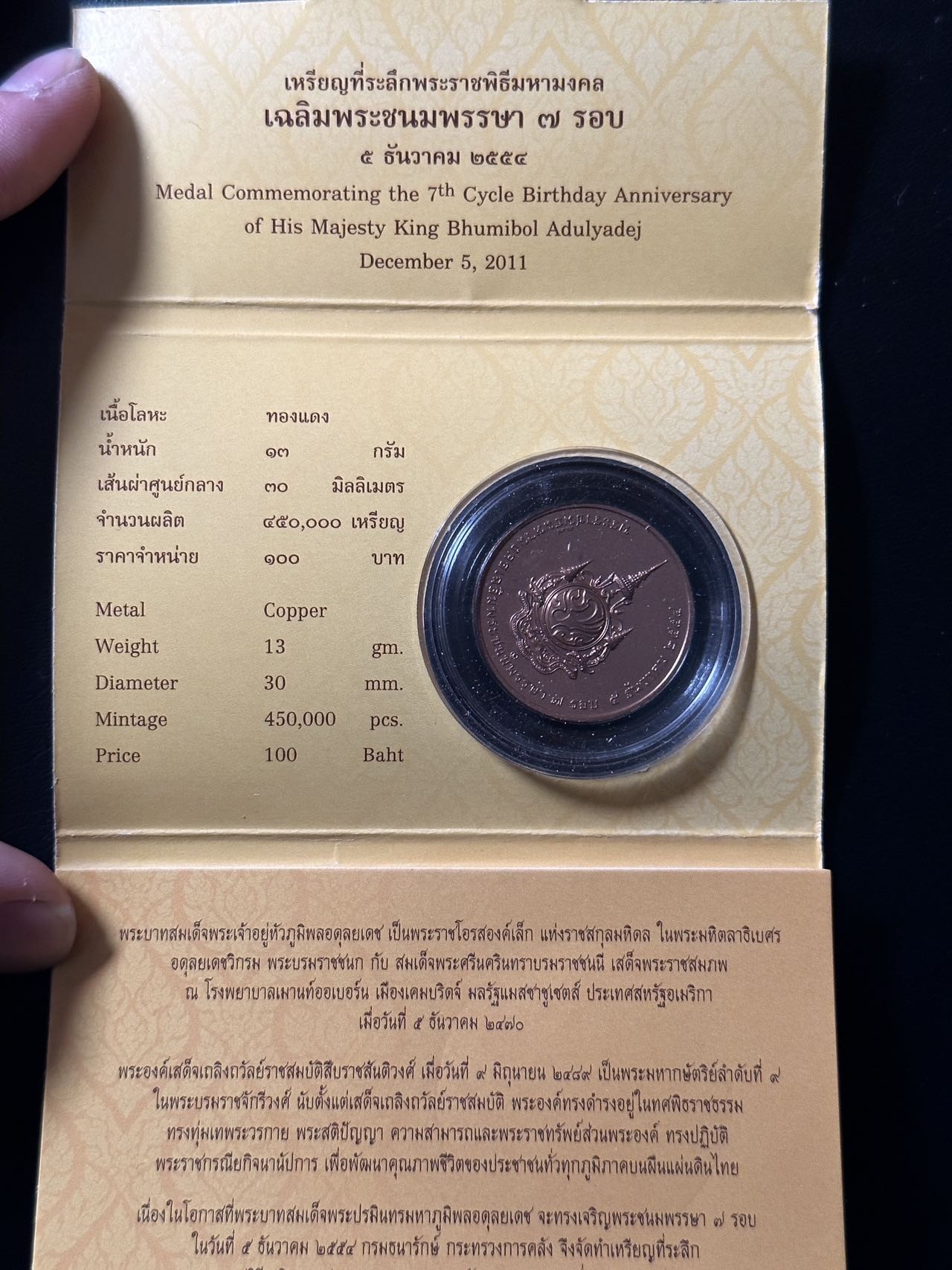 第三十六场！（本期有pmg记录仅两枚的顶级高货） 泰国国王纪念章、发型量少，非常罕见！