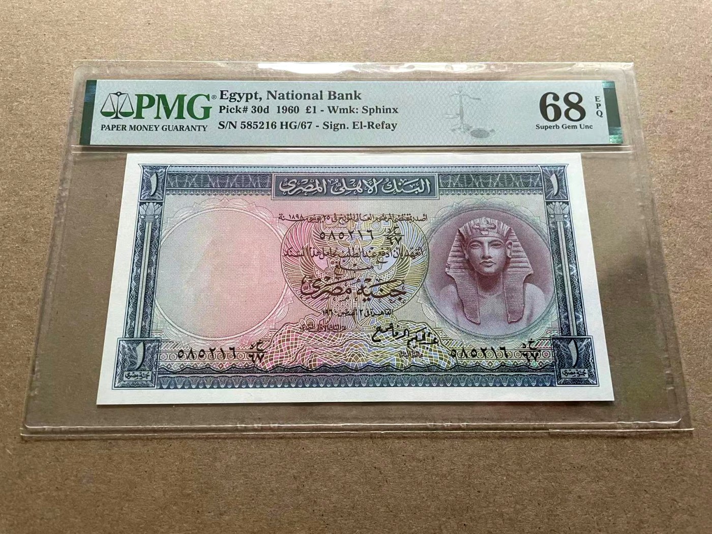 【Blue Auction】✨世界纸币精拍第402期【精】 【冠军分 无47】埃及 1960年1镑 PMG68EPQ 超高分