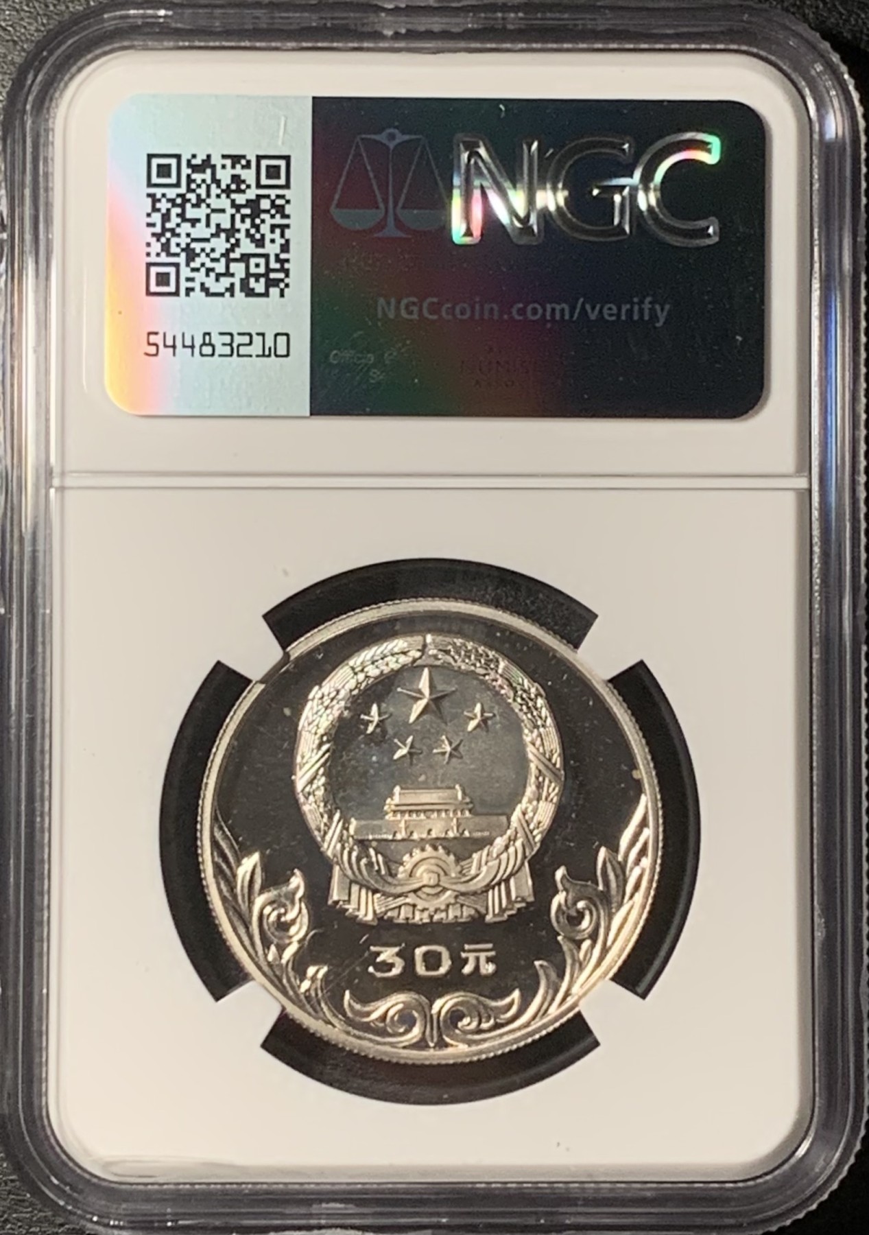 紫瑗钱币——第331期拍卖 中国 1980年 奥林匹克委员会 蹴鞠 30元 银币 NGC PR67 CAMEO