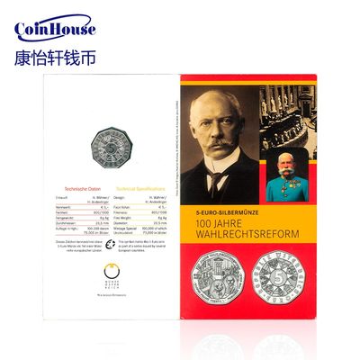 2007年奥地利发行选举改革100周年5欧元银币（卡装） - 2007年奥地利发行选举改革100周年5欧元银币（卡装）