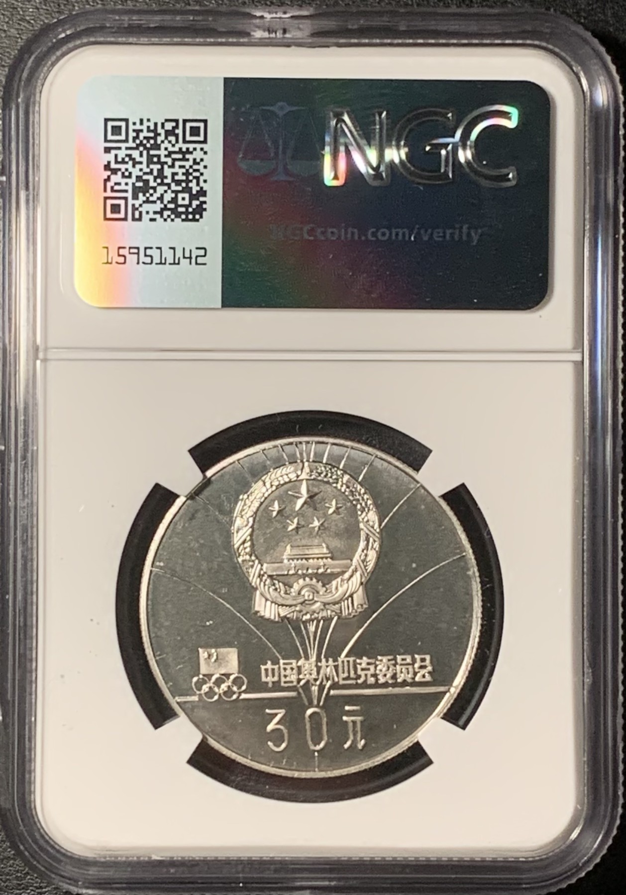 紫瑗钱币——第331期拍卖 中国 1980年 第13届冬奥会 女子速滑 30元 银币 NGC PR69 CAMEO