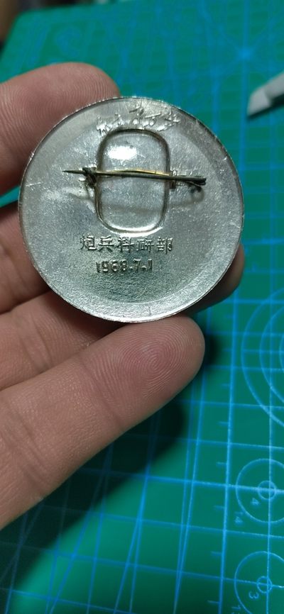 毛主席像章拍场，都是部队章 🔥🔥🔥🔥毛主席像章，42.2毫米，背面有铭文：炮兵科研部