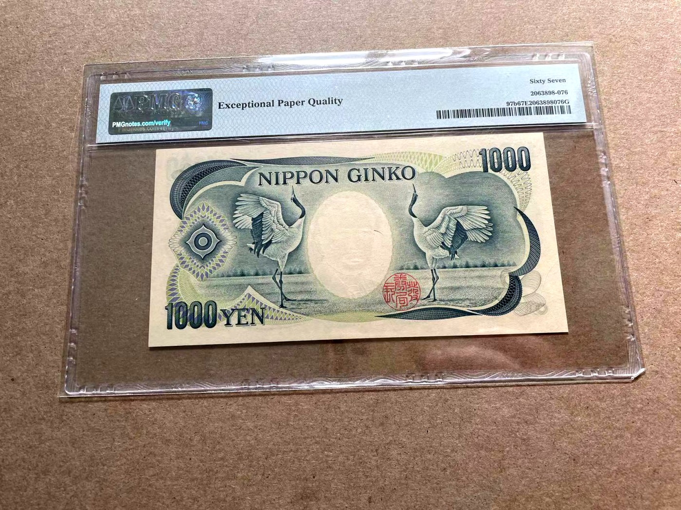 【Blue Auction】✨世界纸币精拍第402期【精】 日本 1984-93年1000元 PMG67EPQ 