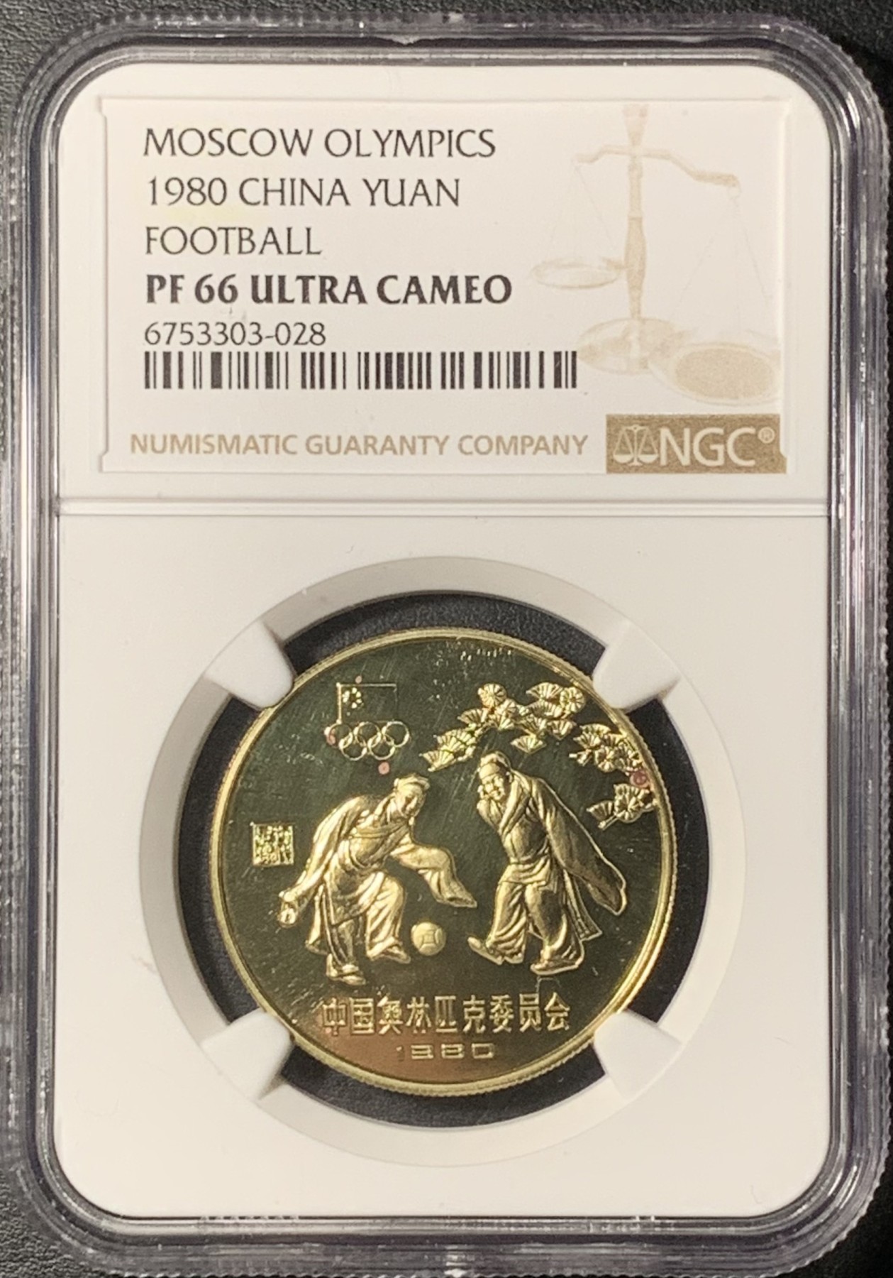 紫瑗钱币——第331期拍卖 中国 1980年 奥林匹克委员会 蹴鞠 1元 铜币 NGC PR66 UC