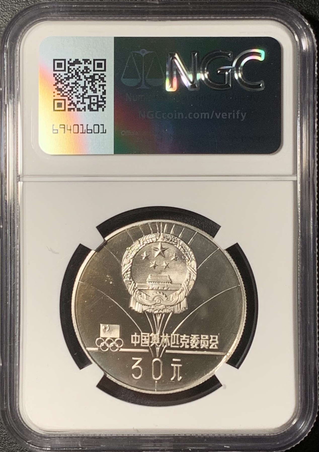 紫瑗钱币——第331期拍卖 中国 1980年 第13届冬奥会 女子速滑 30元 银币 NGC PR68 CAMEO