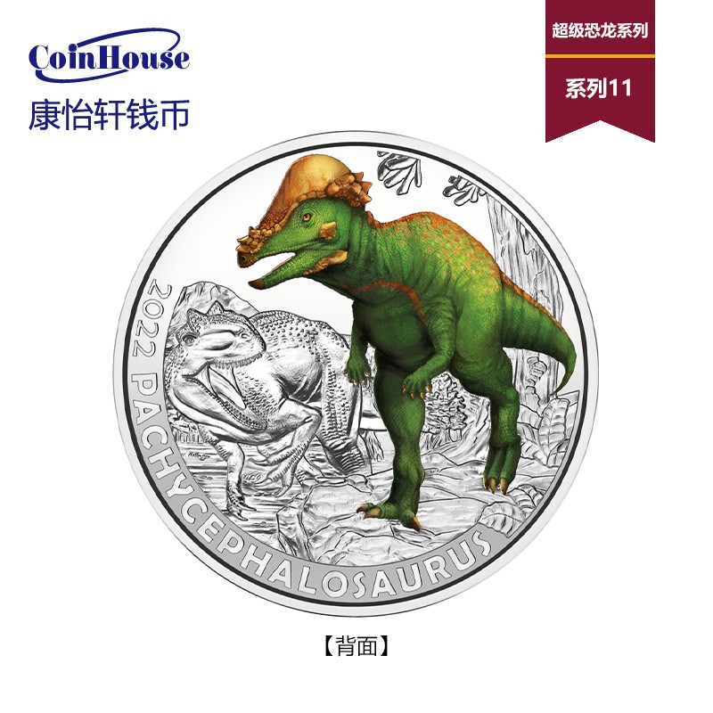 2022年奥地利发行超级恐龙系列11--怀俄明肿头龙3欧元彩色夜光铜镍纪念币 裸币