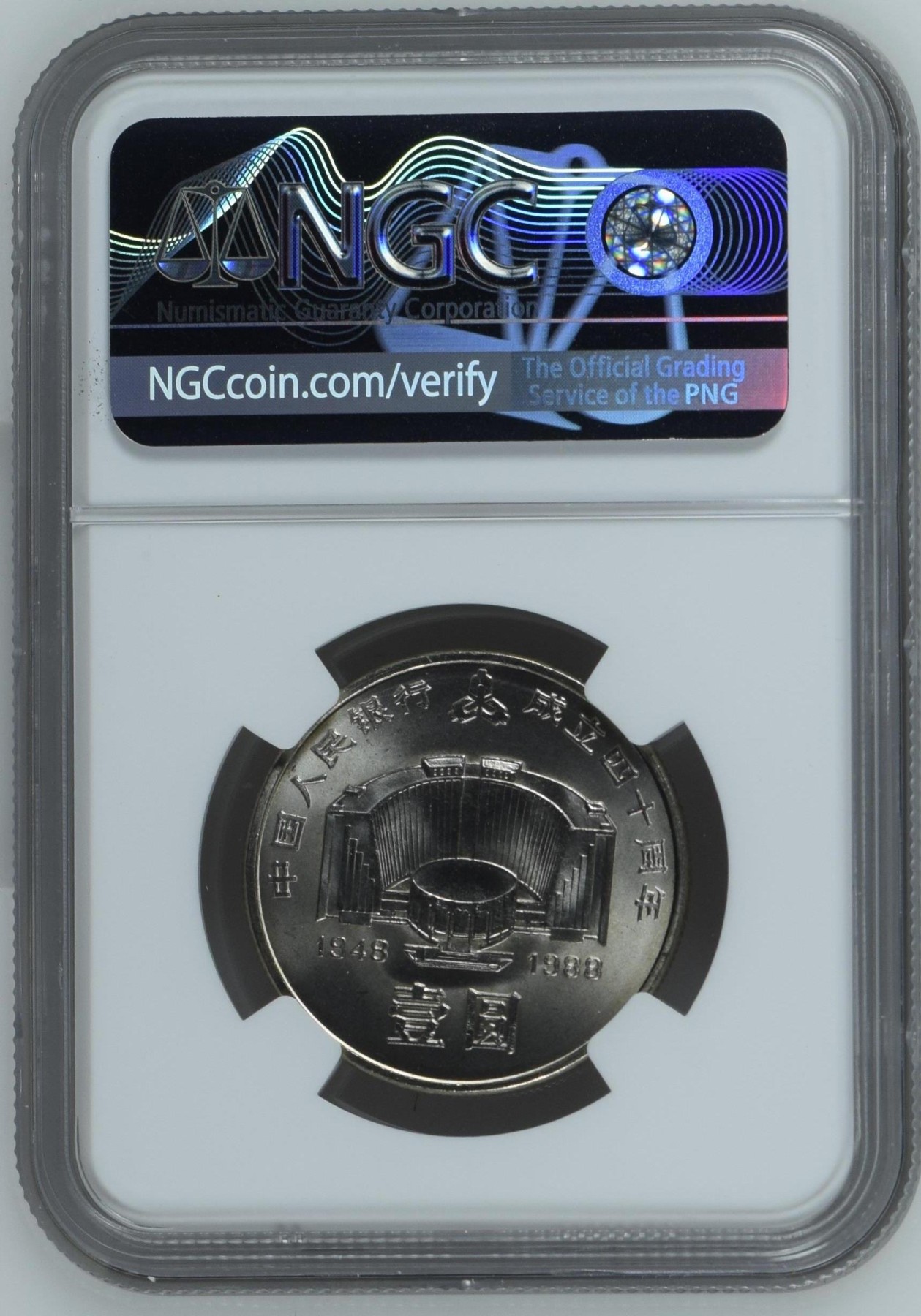 收藏联盟Quantum Auction 第309期拍卖  中国人民银行1988年成立四十周年1元纪念币 NGC MS66 带错标