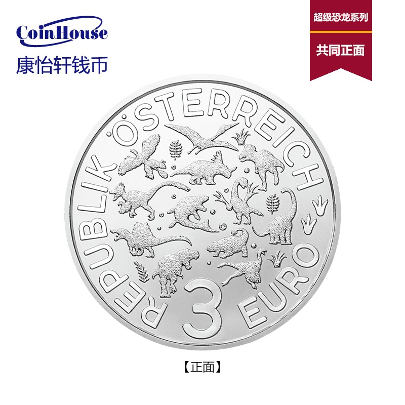 2020年奥地利发行超级恐龙系列3-阿氏翼龙3欧元彩色夜光铜镍纪念币 裸币