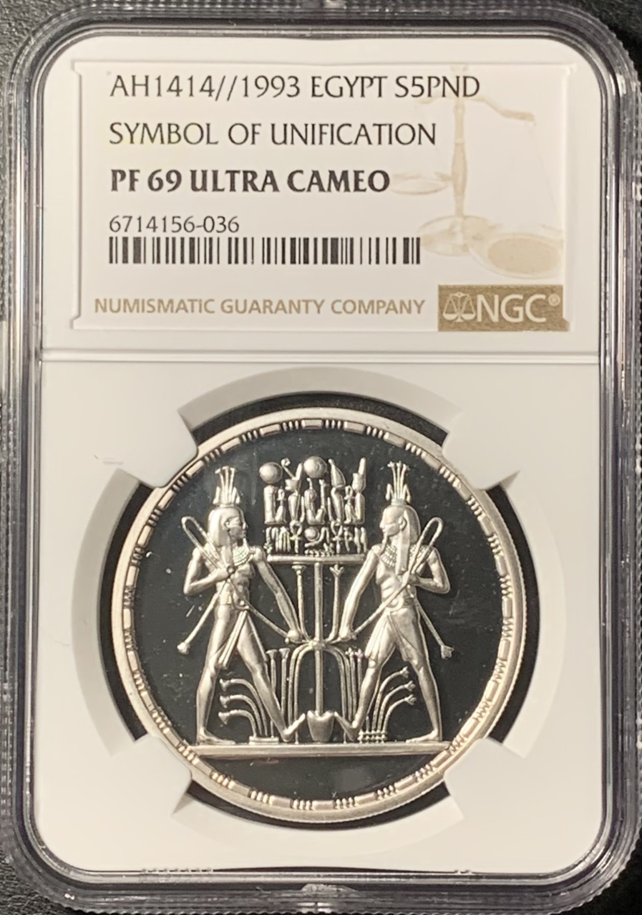 紫瑗钱币——第331期拍卖 埃及 1993年 上下埃及统一 5磅 银币 NGC PR69 UC