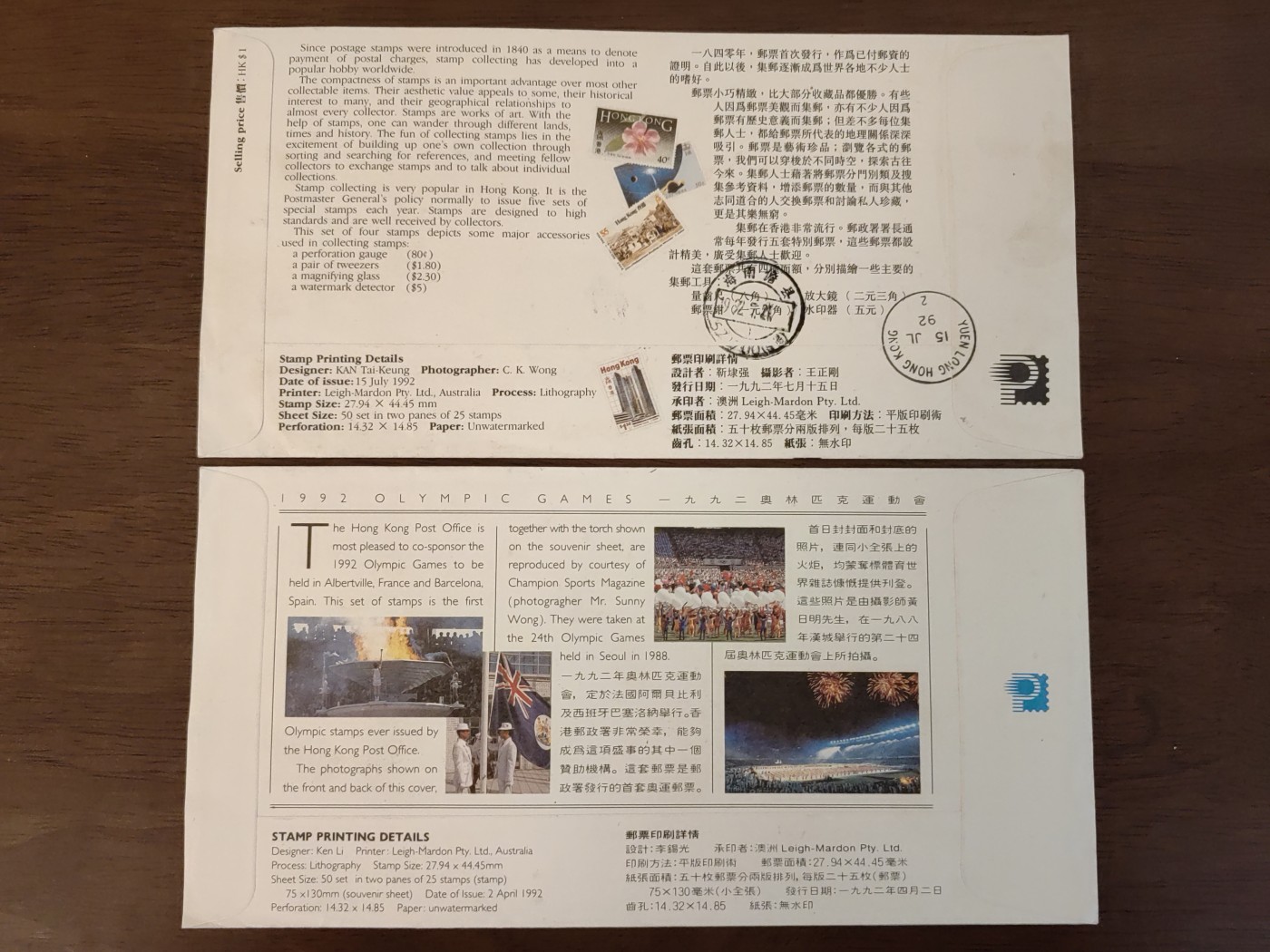 多国邮品🌞放大漏💥🔥💥组合专场 第③⑤场 英占时期实寄邮封（香港寄海南儋县（目前已经升级为地级市））