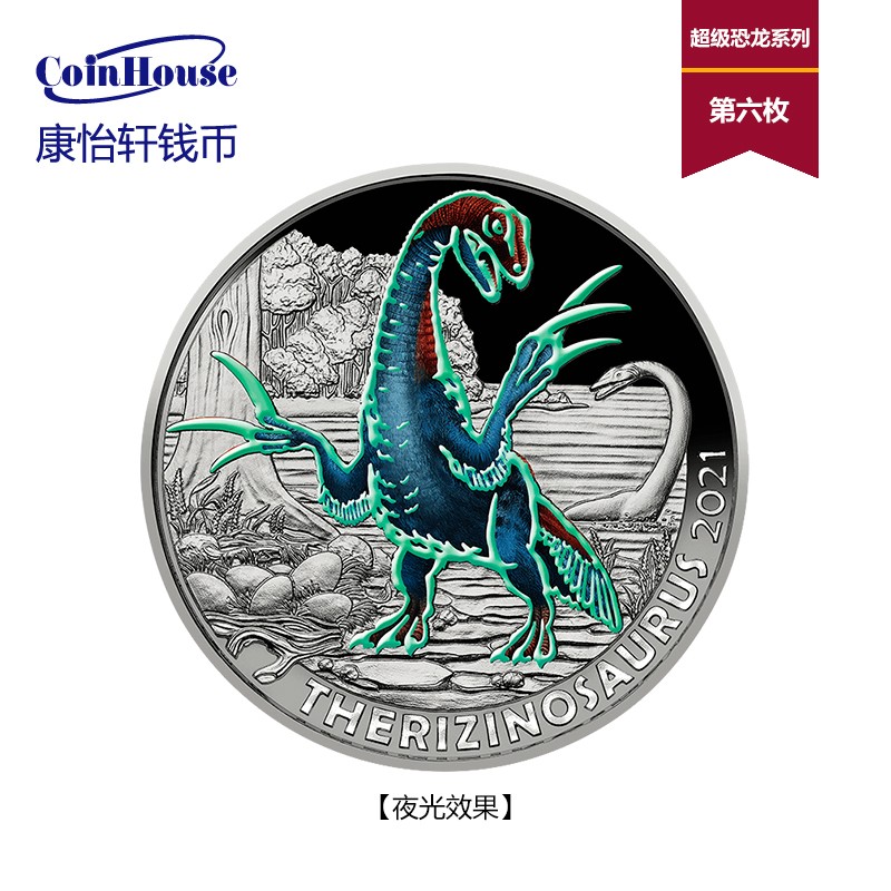 2021年奥地利发行超级恐龙系列6-镰刀龙3欧元彩色夜光铜镍纪念币 裸币
