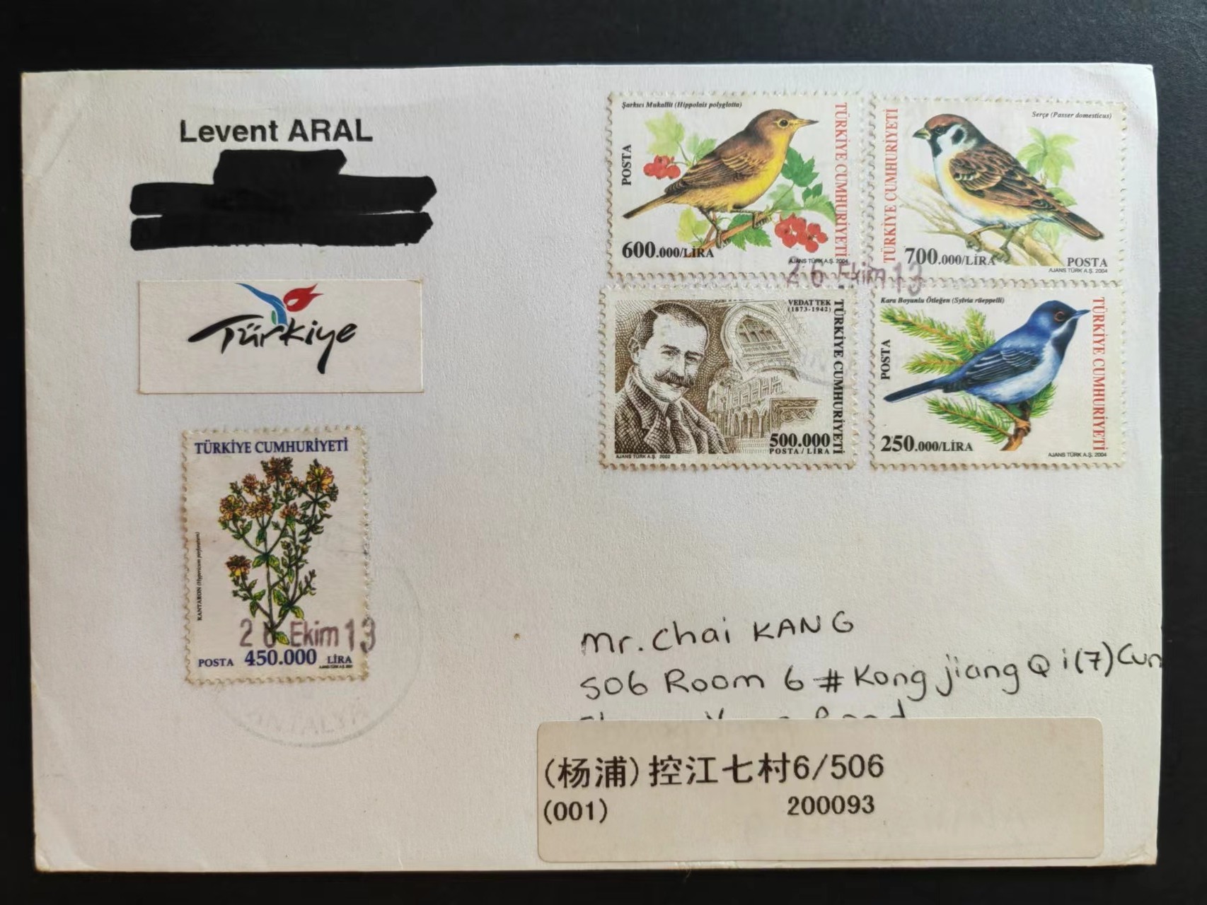 多国邮品🔥💥🔥💥🔥💥（拍卖）专场 第③⑥场 2013年 土耳其实寄上海邮件