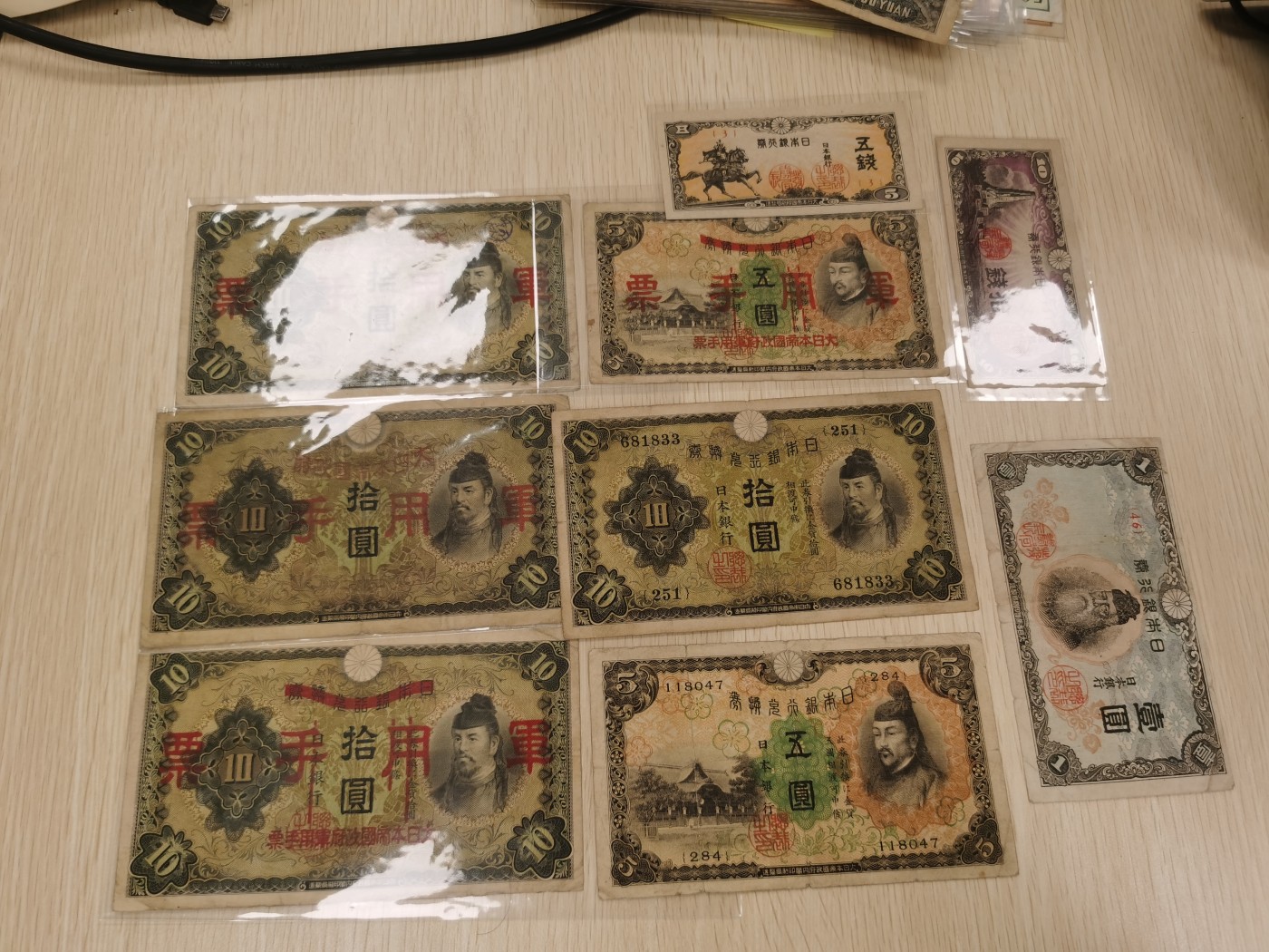 Inmortal auction 旧钞场（本期全旧品相） 日本银行一堆，旧