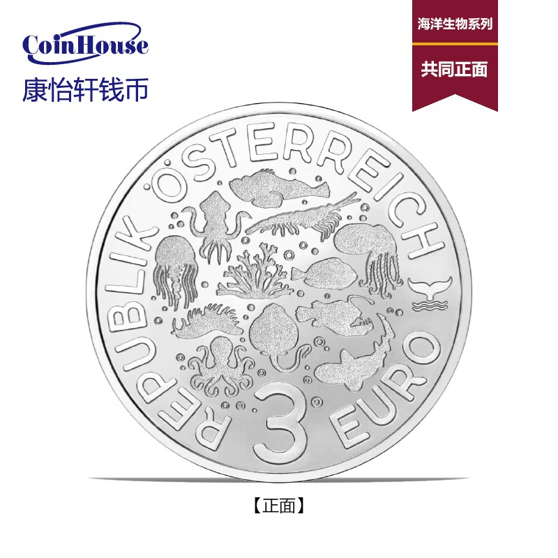 2023年奥地利发行海洋生物系列--膨鲨3欧元彩色荧光铜合金纪念币 裸币带塑盒