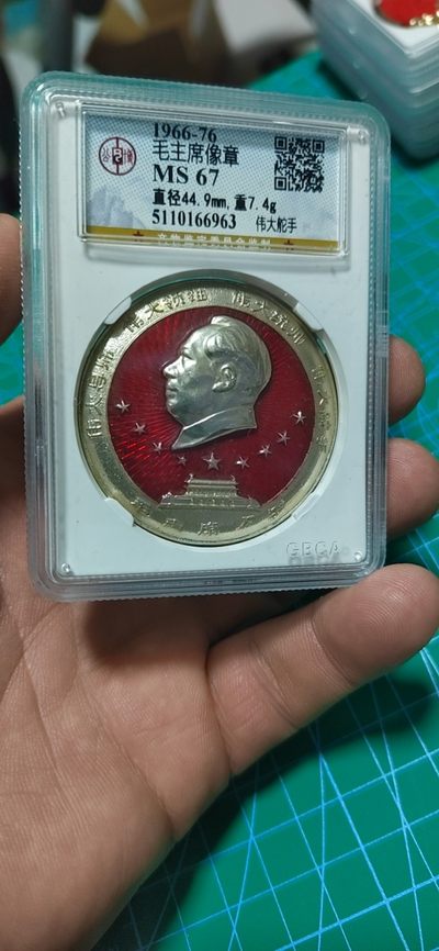 公博评级毛主席像章，都是部队章，很多68分 -  公博评级毛主席像章—伟大舵手，67分，背面有铭文：中国人民解放军6063部队