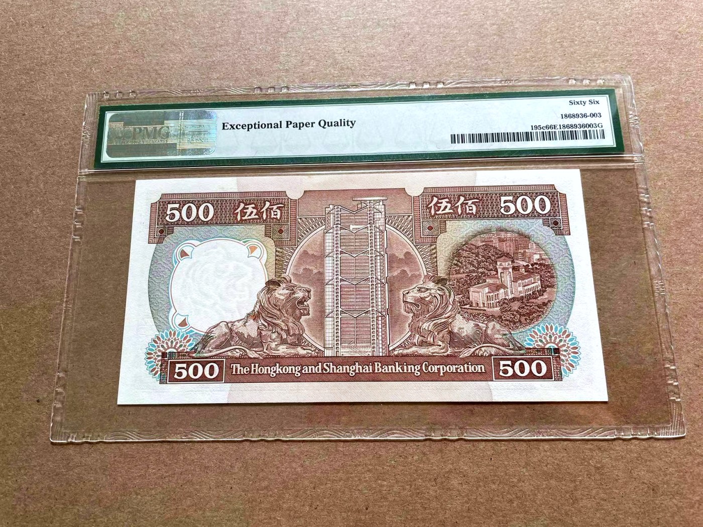 【Blue Auction】✨世界纸币精拍第402期【精】 香港 汇丰 1989-92年500元 PMG66EPQ 