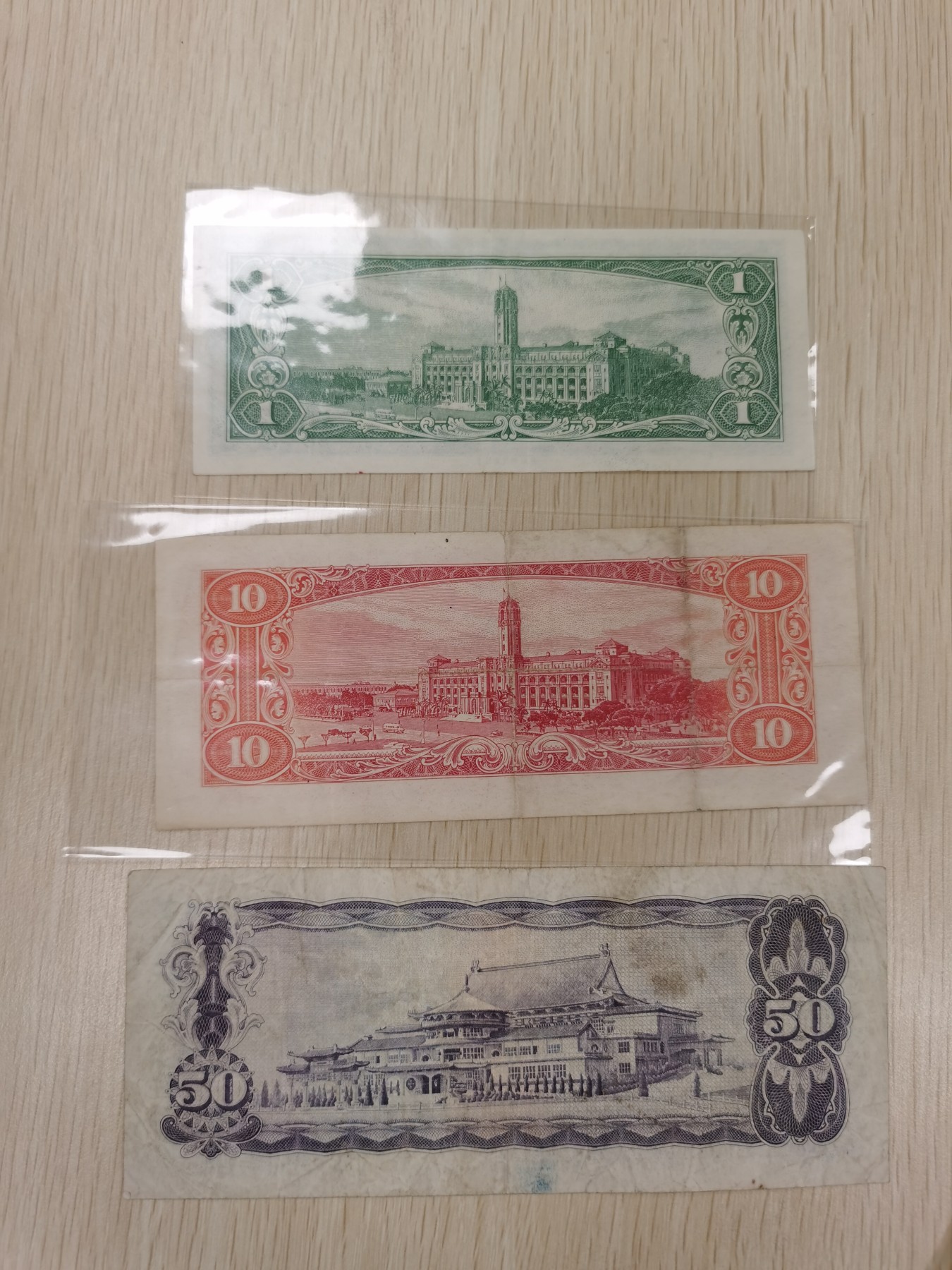 Inmortal auction 旧钞场（本期全旧品相） 中国台湾1+10+50，旧品