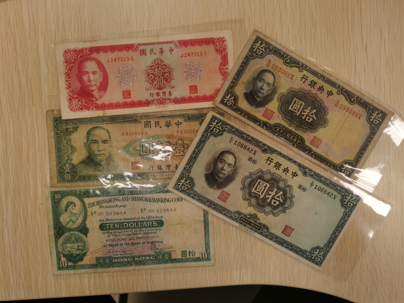 Inmortal auction 旧钞场（本期全旧品相） 民国及香港杂票5张，旧品